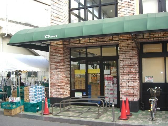 スーパー　ワイズマート（スーパー）まで840m