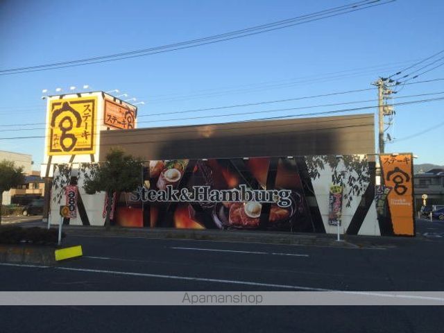 飲食店　ステーキ宮（飲食店）まで650m