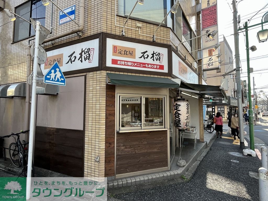 飲食店　石榴（ざくろ）（飲食店）まで440m
