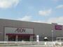 スーパー　イオン一関店（スーパー）まで530m