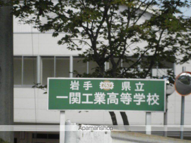 高校・高専　岩手県立一関工業高等学校（高校・高専）まで2440m