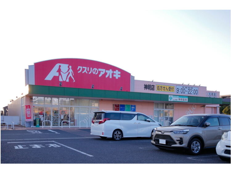 ドラックストア　クスリのアオキ 神明店（ドラッグストア）まで423m