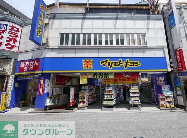 ドラックストア　マツモトキヨシ所沢Part2店（ドラッグストア）まで488m