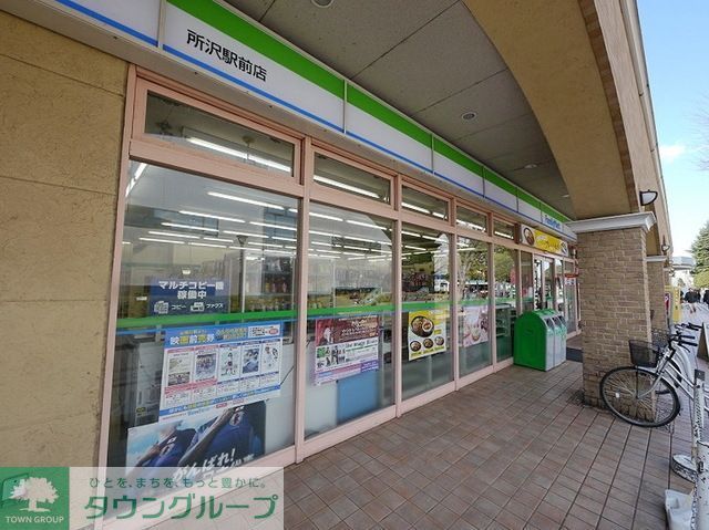 コンビニ　ファミリーマート所沢駅前店（コンビニ）まで822m