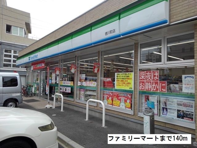 コンビニ　ファミリーマート（コンビニ）まで140m