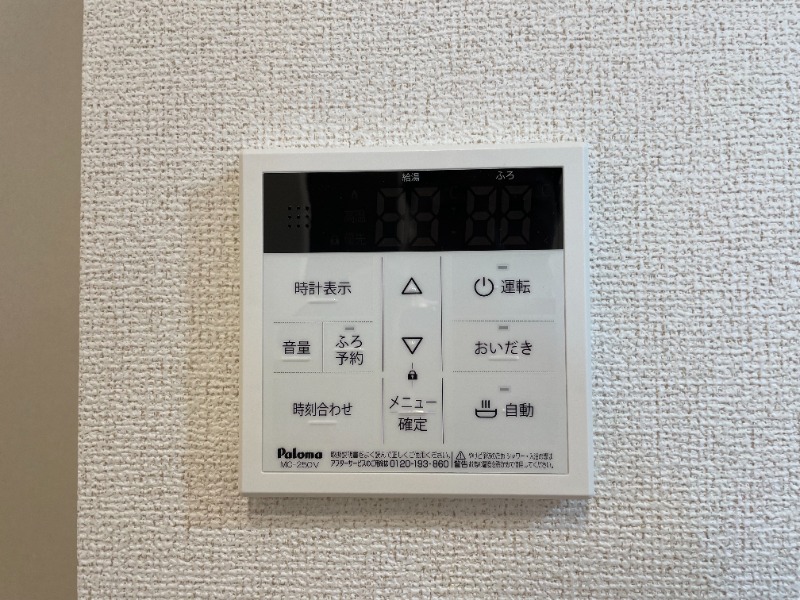 その他設備