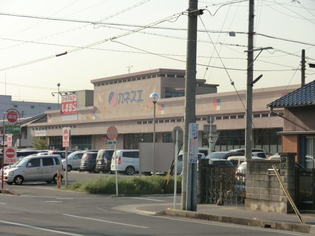 スーパー　カネスエ　　新生店（スーパー）まで30m