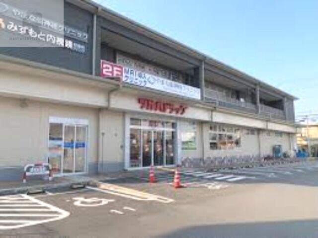 ドラックストア　ツルハドラッグ伏見直違橋店（ドラッグストア）まで921m
