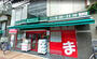 スーパー　まいばすけと（スーパー）まで236m