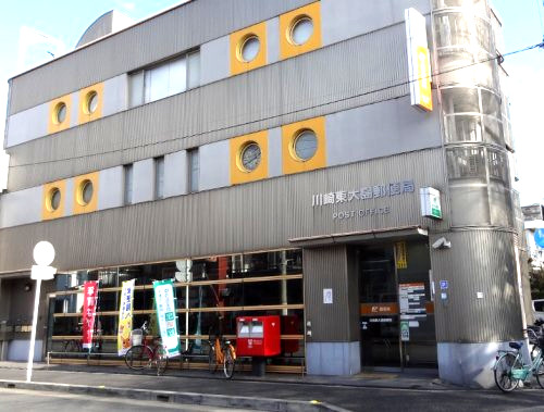 郵便局　川崎東大島郵便局（郵便局）まで681m