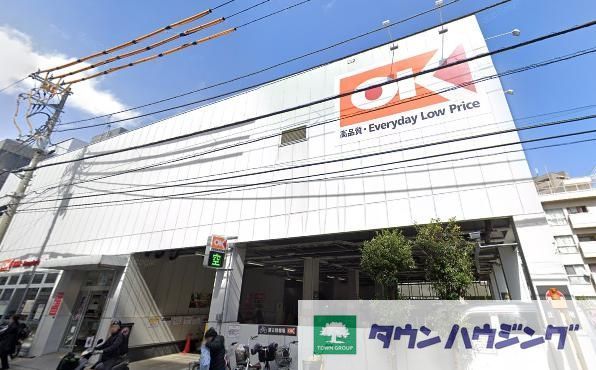 スーパー　オーケー初台店（スーパー）まで960m