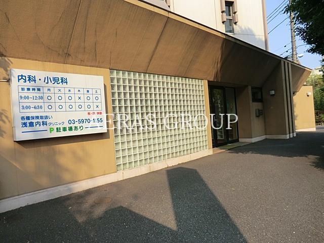 病院　浅倉内科クリニック（病院）まで639m