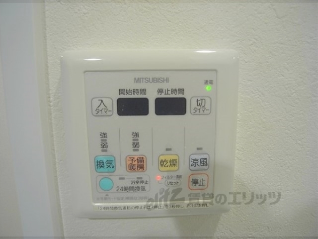その他設備　浴室乾燥