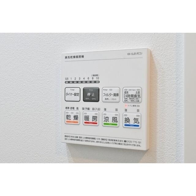 その他設備