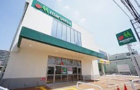 スーパー　マルエツ飛田給店（スーパー）まで807m