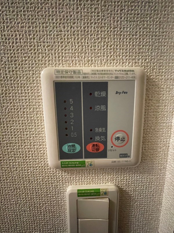 その他　同仕様