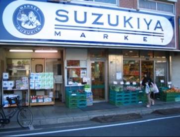 スーパー　株式会社スズキヤサポート部（スーパー）まで272m