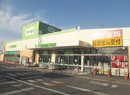 スーパー　コープ東村山秋津町店（スーパー）まで832m