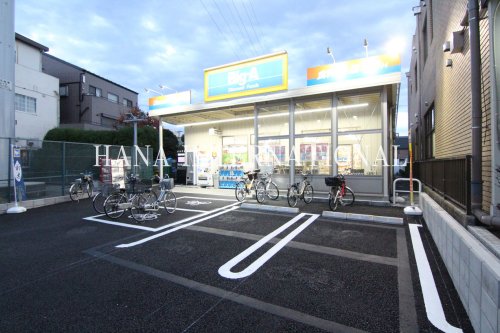 スーパー　ビッグ・エー足立東和店（スーパー）まで1216m