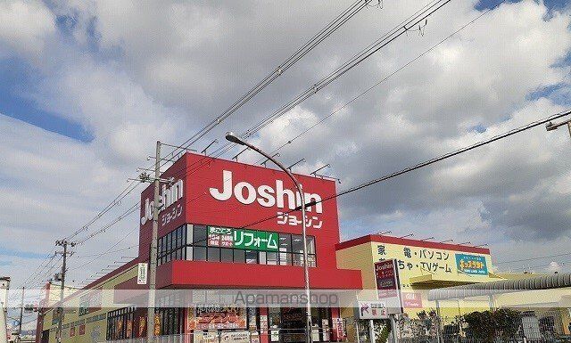 その他　ジョーシン様（その他）まで1200m