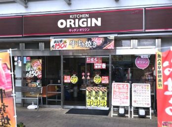 飲食店　キッチンオリジン潮見店（飲食店）まで438m