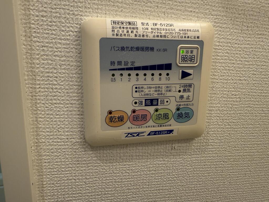 その他設備