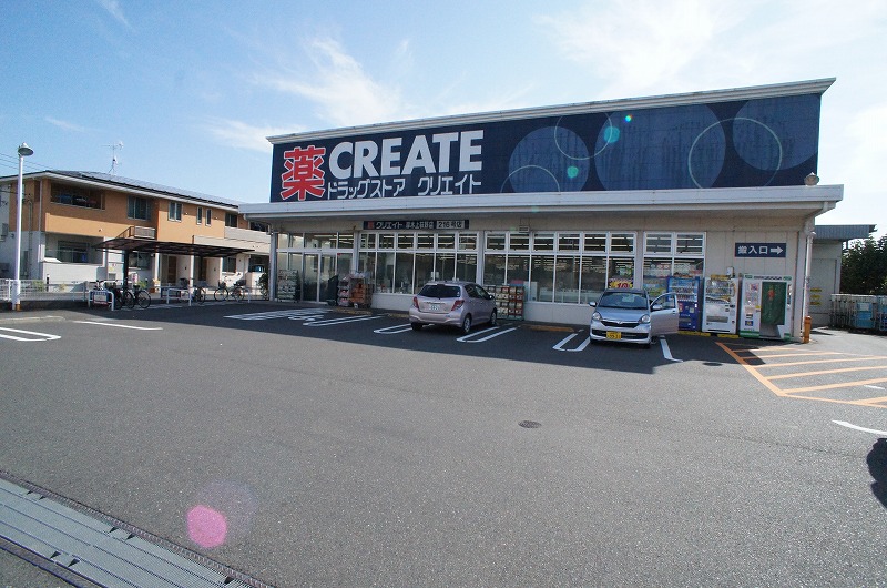 ドラックストア　クリエイトエス・ディー厚木上荻野店（ドラッグストア）まで386m