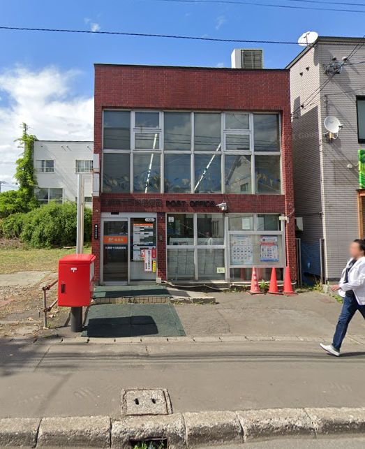 郵便局　札幌南十四条郵便局（郵便局）まで250m