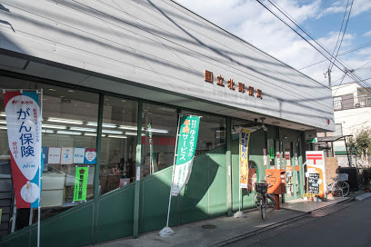 郵便局　国立駅北口郵便局（郵便局）まで485m