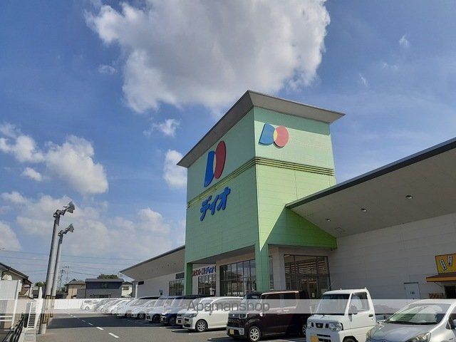 スーパー　ディオ和歌山北店様（スーパー）まで1300m
