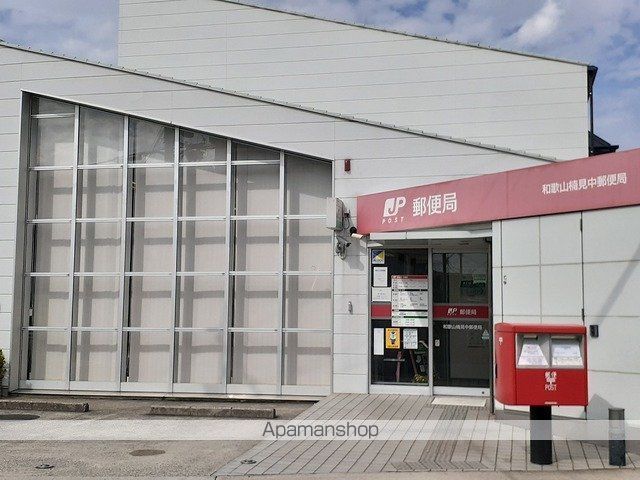 郵便局　和歌山楠見郵便局様（郵便局）まで450m