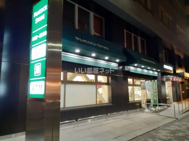 スーパー　ピーコックストア 神田妻恋坂店（スーパー）まで457m