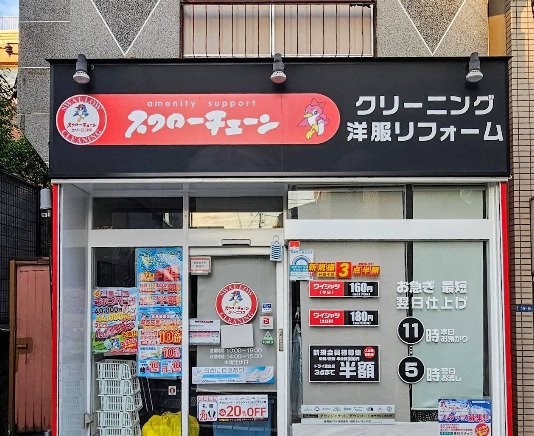 その他　スワローチェーン十合坂店（その他）まで113m