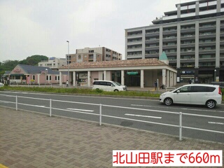 その他　北山田駅（その他）まで660m
