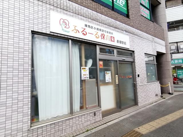 幼稚園・保育園　ふるーる保育園（幼稚園・保育園）まで681m