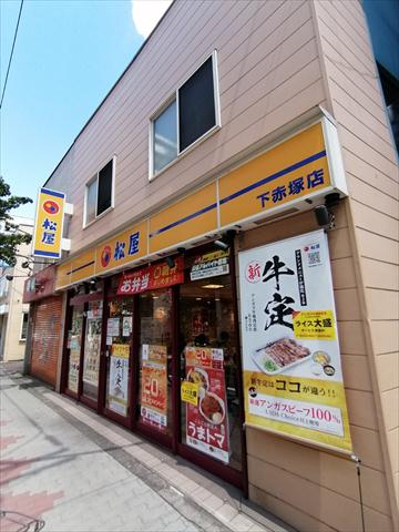 飲食店　松屋（飲食店）まで740m