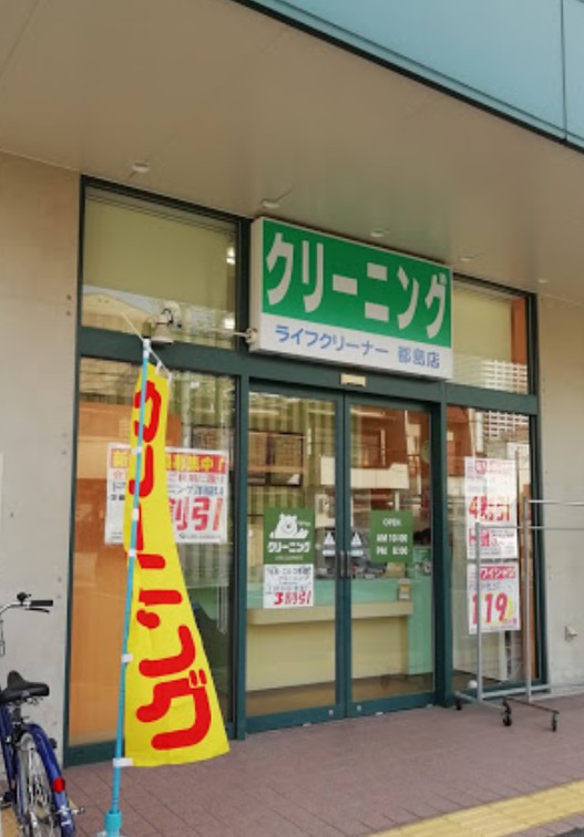 その他　ライフクリーナー都島店（その他）まで482m