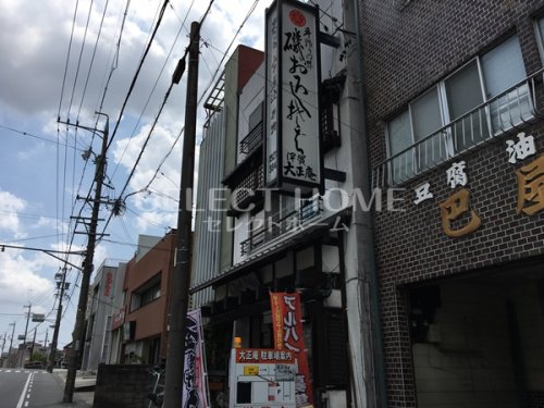 飲食店　伊賀大正庵（飲食店）まで359m