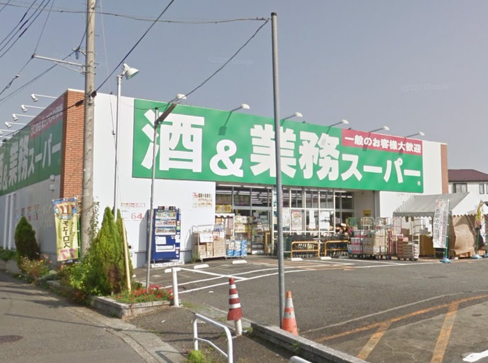 スーパー　業務スーパー 上麻生店（スーパー）まで717m