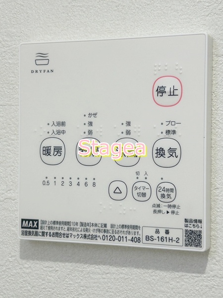 その他設備　同仕様