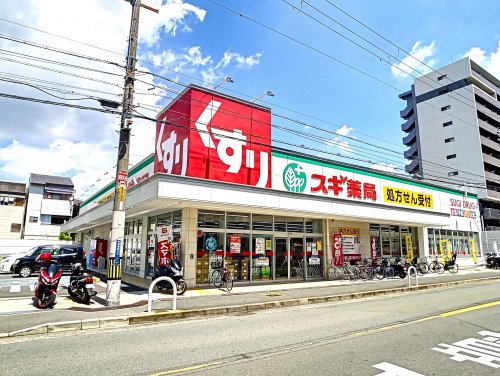ドラックストア　スギ薬局 香里西店（ドラッグストア）まで272m