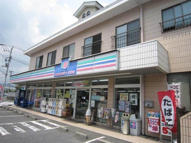 コンビニ　コミュニティーストア（コンビニ）まで1000m