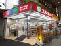 ドラックストア　スギ薬局 阿佐ヶ谷店（ドラッグストア）まで1071m