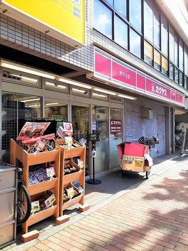 スーパー　カクヤス下落合店（スーパー）まで99m