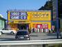 レンタルビデオ　ゲオ稲田堤店（レンタルビデオ）まで114m