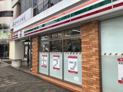 コンビニ　セブンイレブン 南池袋3丁目店（コンビニ）まで327m