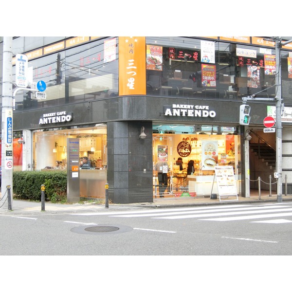 その他　アンテンドゥ　八幡山店（その他）まで287m