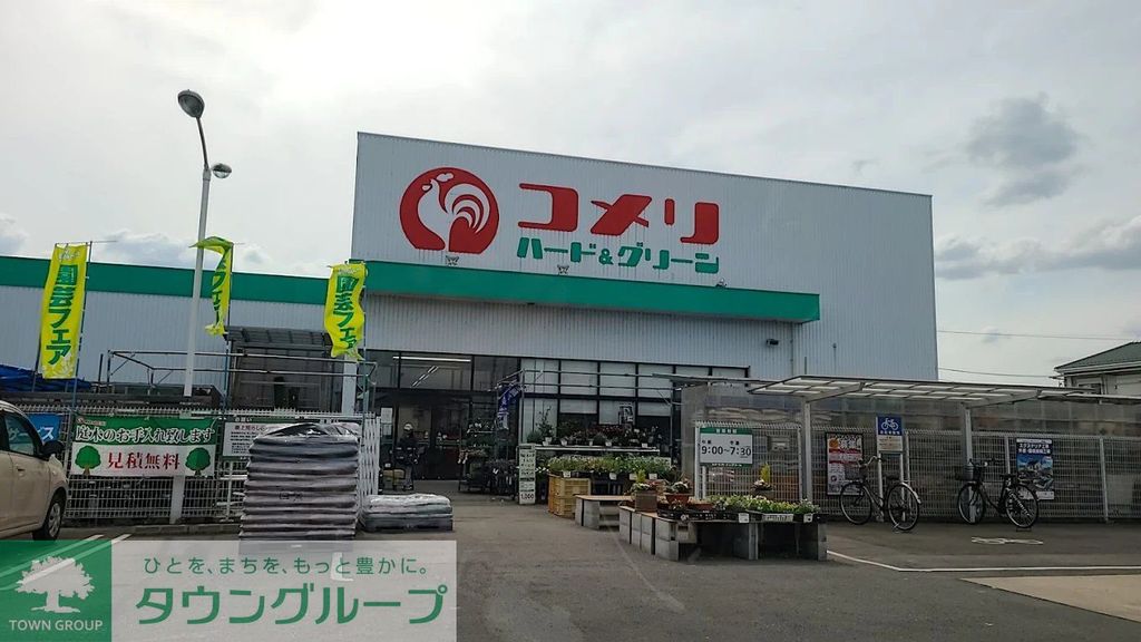 ホームセンター　コメリハード＆グリーン白岡店（ホームセンター）まで2250m
