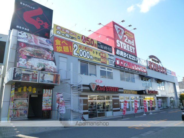 飲食店　セカンド　ストリート（飲食店）まで400m