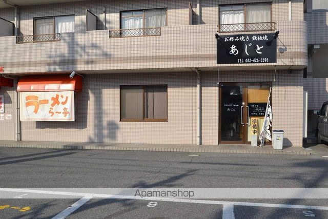 飲食店　あじと（飲食店）まで1000m